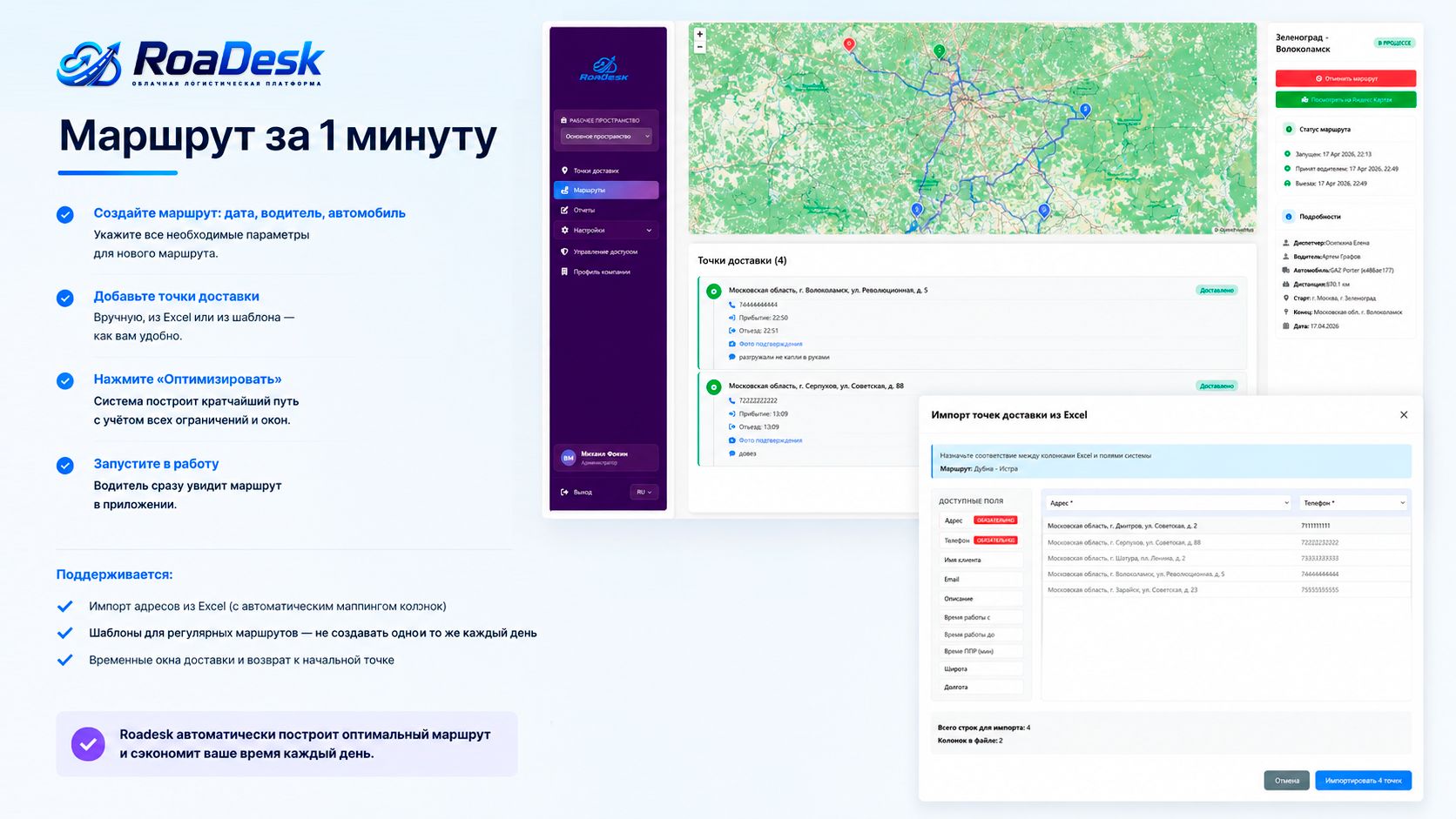 Что такое маршрутизация доставки — принцип работы от заявок до маршрутов